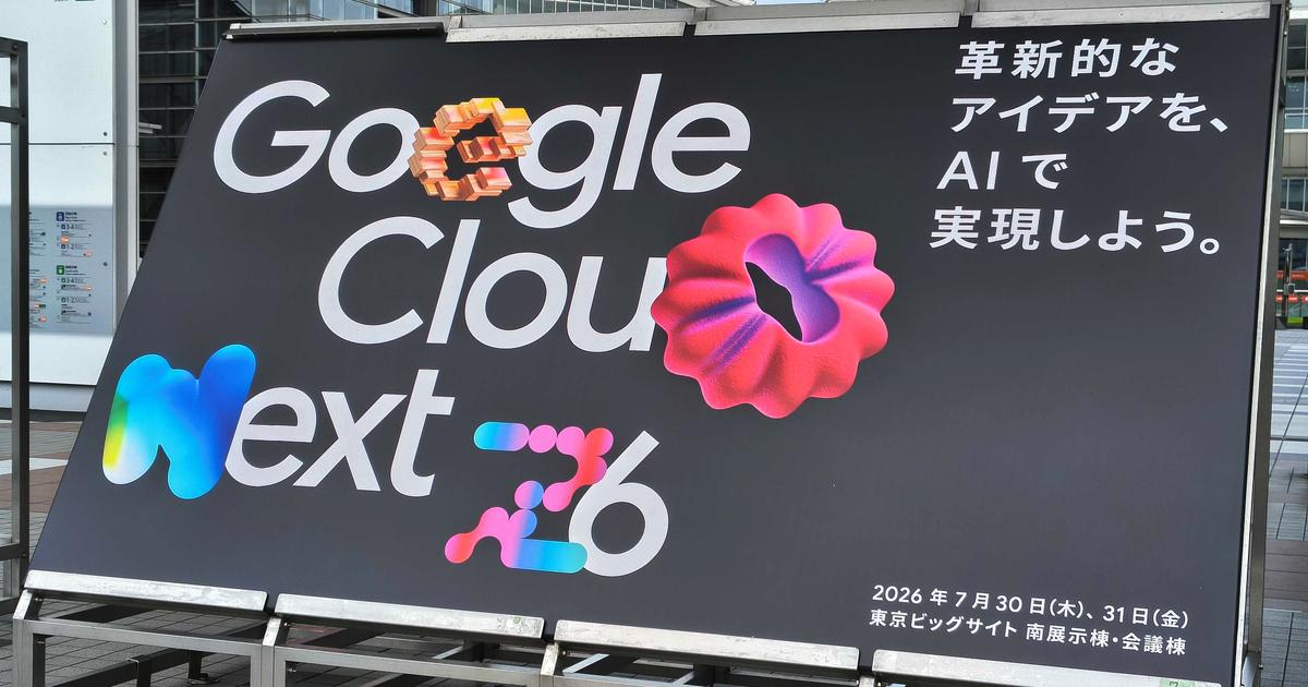 Google Cloud Next Tokyoで見えた「AI導入のその先」 | Business Insider Japan