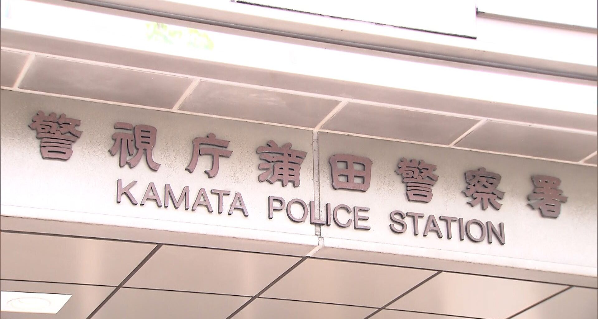行方不明のイギリス国籍の少女（12）が無事保護 「ネットカフェで過ごしていた」（FNNプライムオンライン（フジテレビ系）） - Yahoo!ニュース