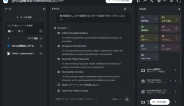 Gemini Notebook、Studioパネルで作れるクイズや資料、スライドなどをチャットから生成可能に ——Google AI Proの全ユーザーへ展開