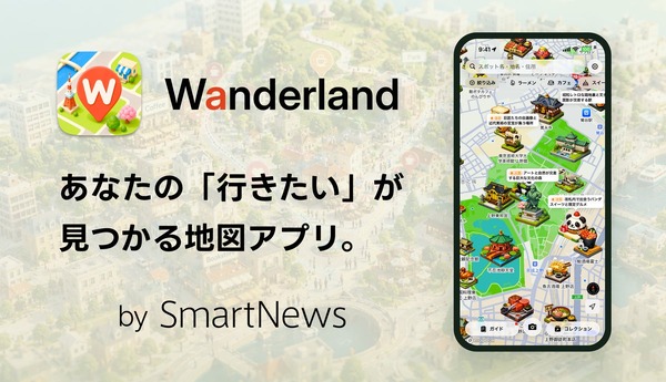 スマートニュース、AI地図アプリ「Wanderland」iOS版を提供開始 | Media Innovation / デジタルメディアのイノベーションを加速させる