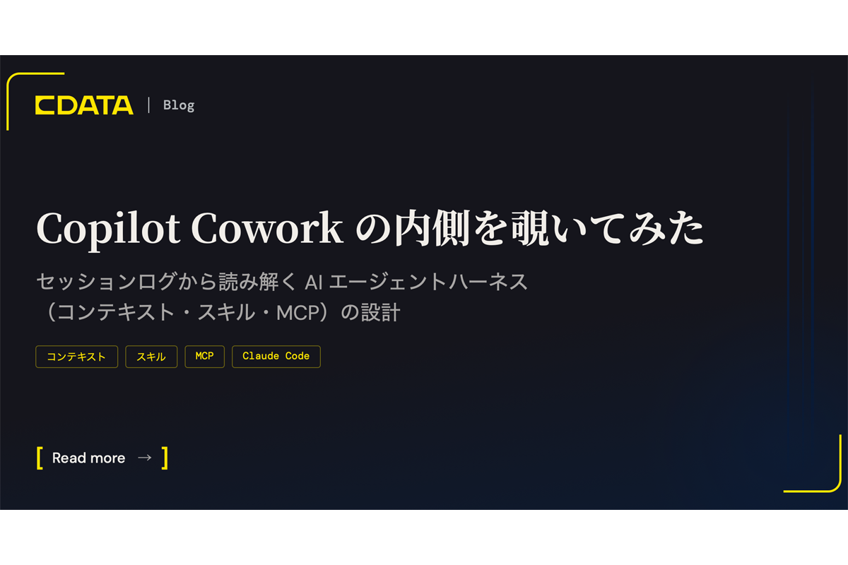 Copilot Cowork の内側を覗いてみた　ハーネスの設計はこうなっている