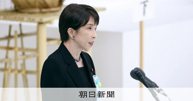 高市首相、「反省」「不戦の誓い」触れず　戦没者追悼の式辞 [高市早苗首相　自民党総裁]：朝日新聞
