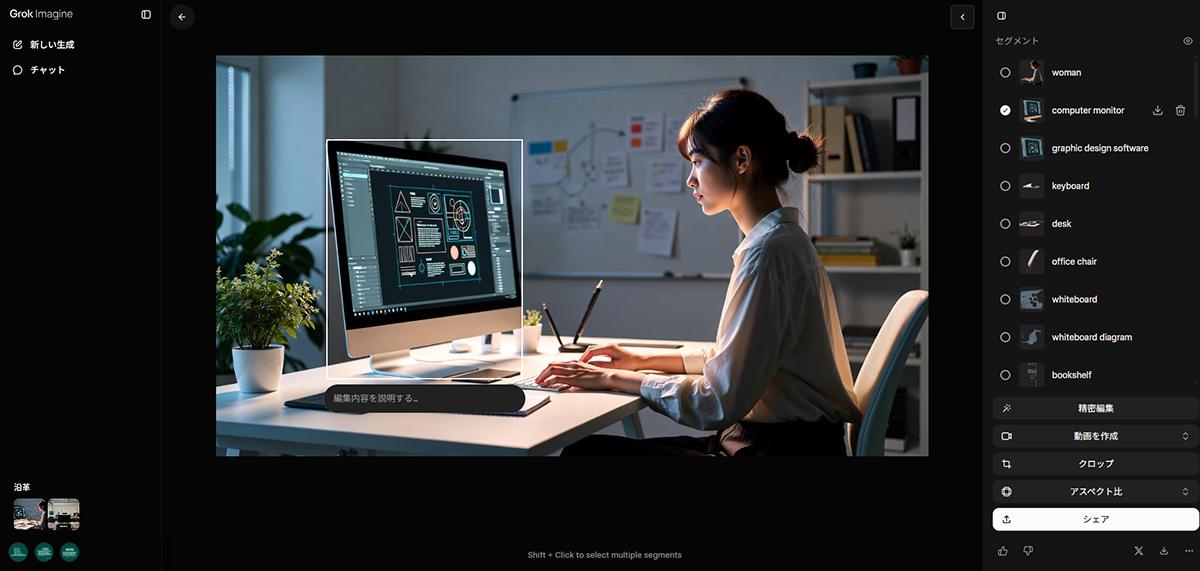 Grokの新画像生成モデル「Imagine Image 2.0」公開、画像の部分修正にも対応の画像