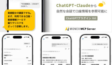 マネックス、「ChatGPT」の会話画面で情報参照可能に　主要証券会社初 - Impress Watch