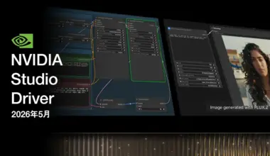 2026年5月の NVIDIA Studio Driver アップデートがリリース！