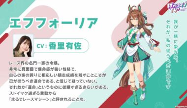 【ウマ娘】5.5周年まとめ。新ウマ娘・エフフォーリアとファレノプシス発表。トレーナーアビリティなどゲームが変わりそうな新機能も多数公開【ぱかライブTV - 電撃オンライン