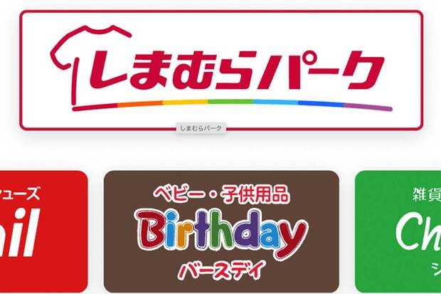 「赤ん坊が全く同じ顔」ベビー用品店の広告に《AI使用疑惑》が浮上、“チープ感”に広がる不信感（週刊女性PRIME） - Yahoo!ニュース