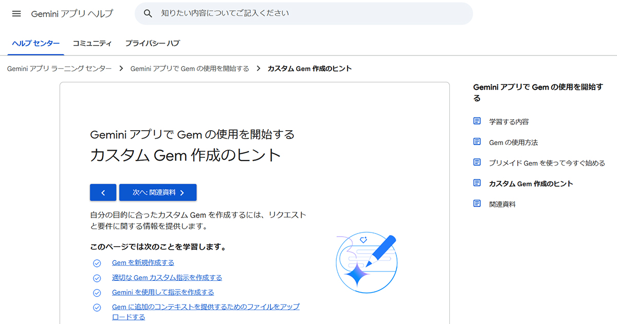 Gems作成のヒント