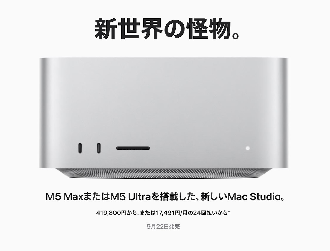 Mac Studio