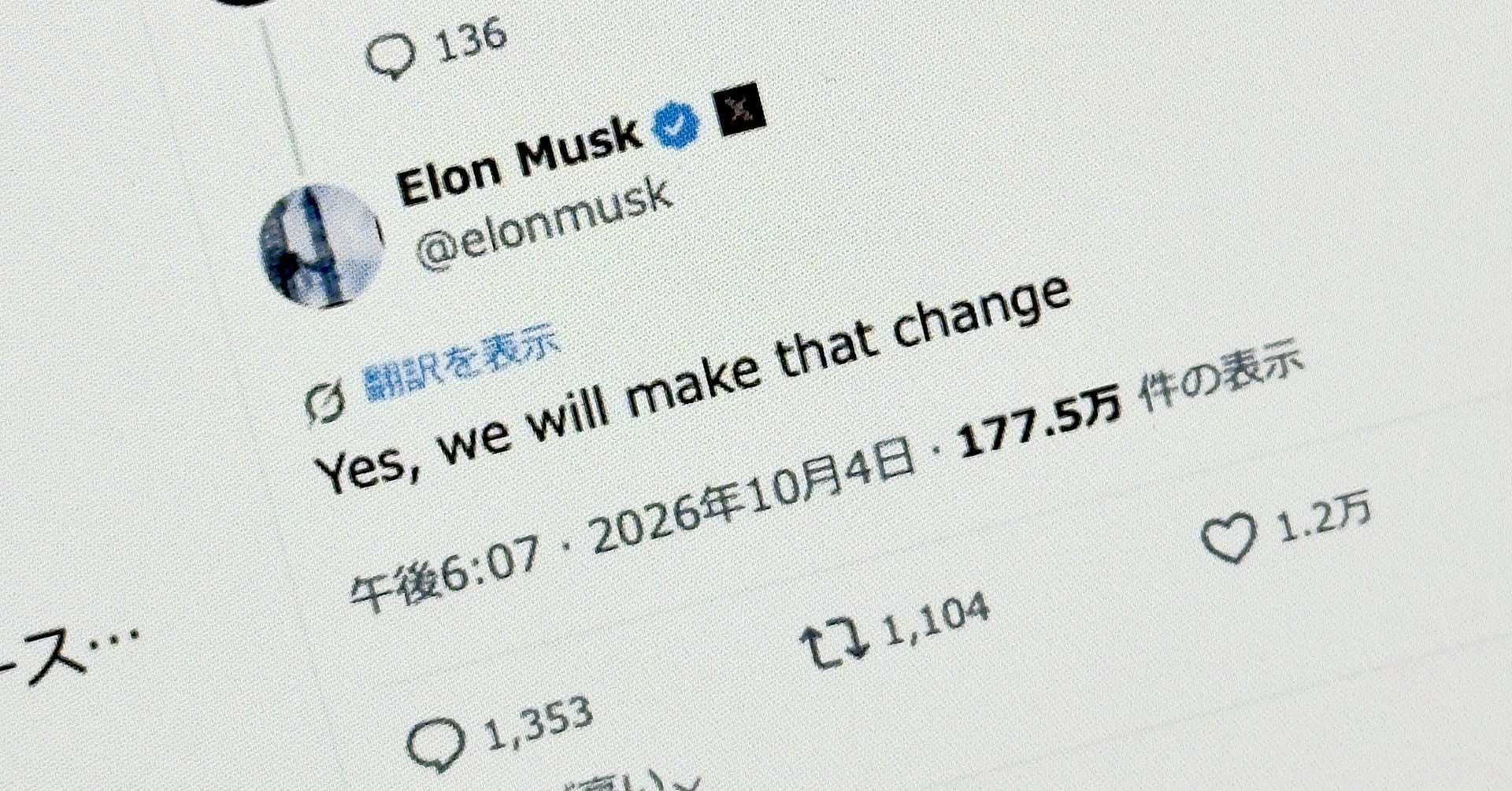 「SpaceXAI」→「SpaceXSI」に改名へ　マスク氏、トランプ大統領の“AI呼称廃止”に追随（1/2 ページ） - ITmedia NEWS