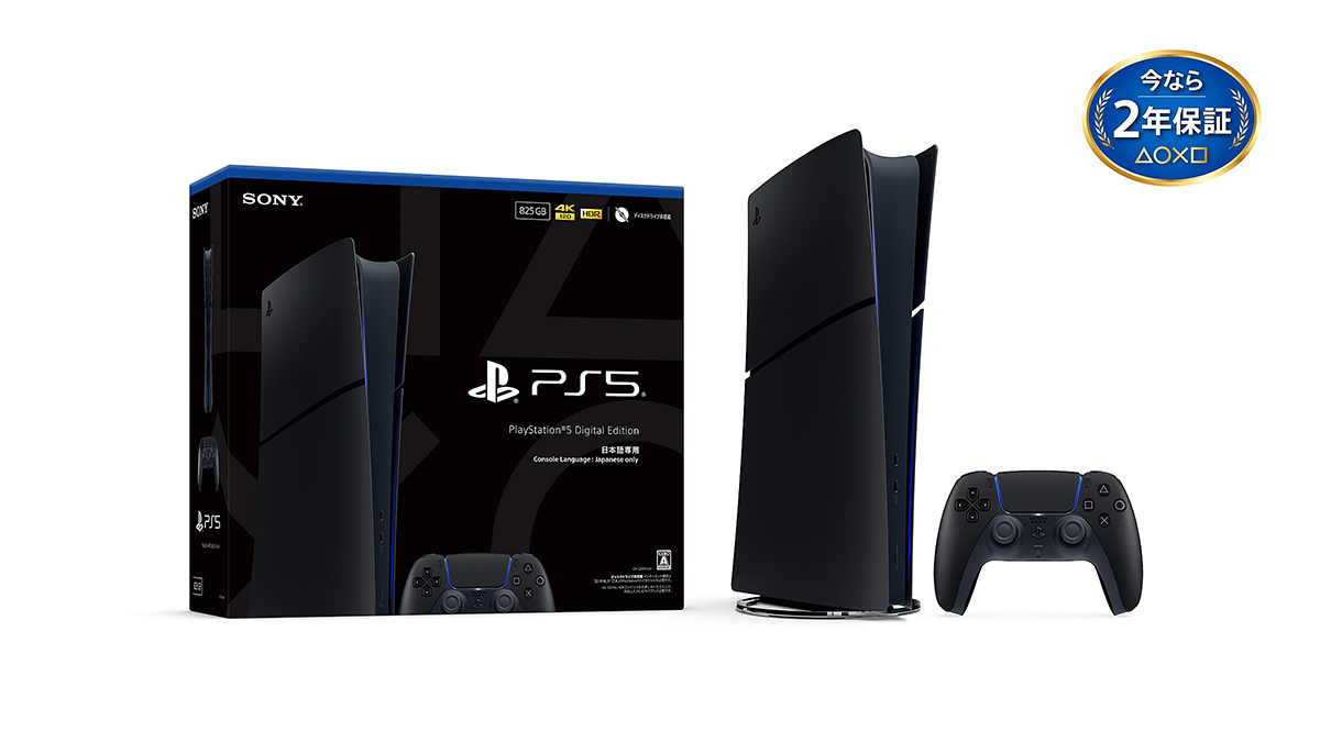 日本語専用モデルの「PlayStation 5 デジタル・エディション ミッドナイト ブラック」が11月19日発売