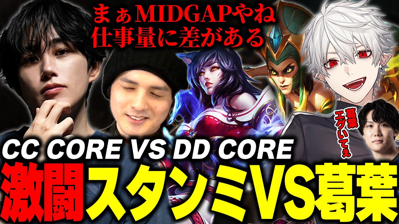 【LTK4:day1】スタンミvs葛葉のMID対決を観戦するらいじん【橘ひなの/ありけん/まいたけ/天帝フォルテ/白那しずく/えんてぃ】