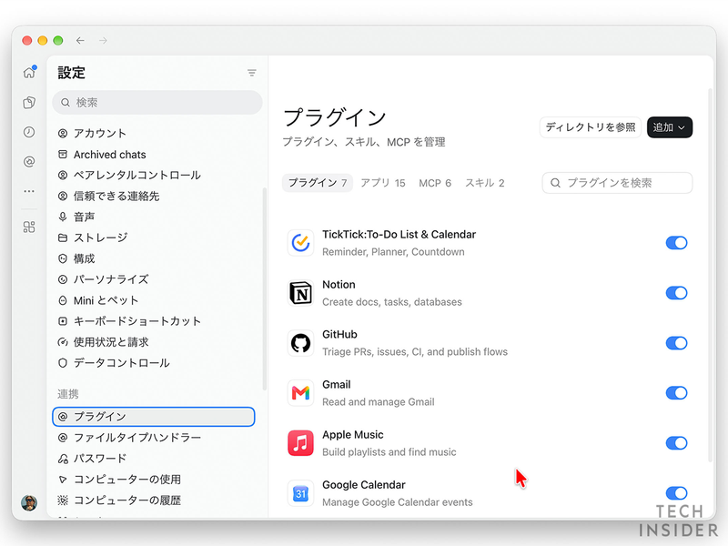 プラグイン