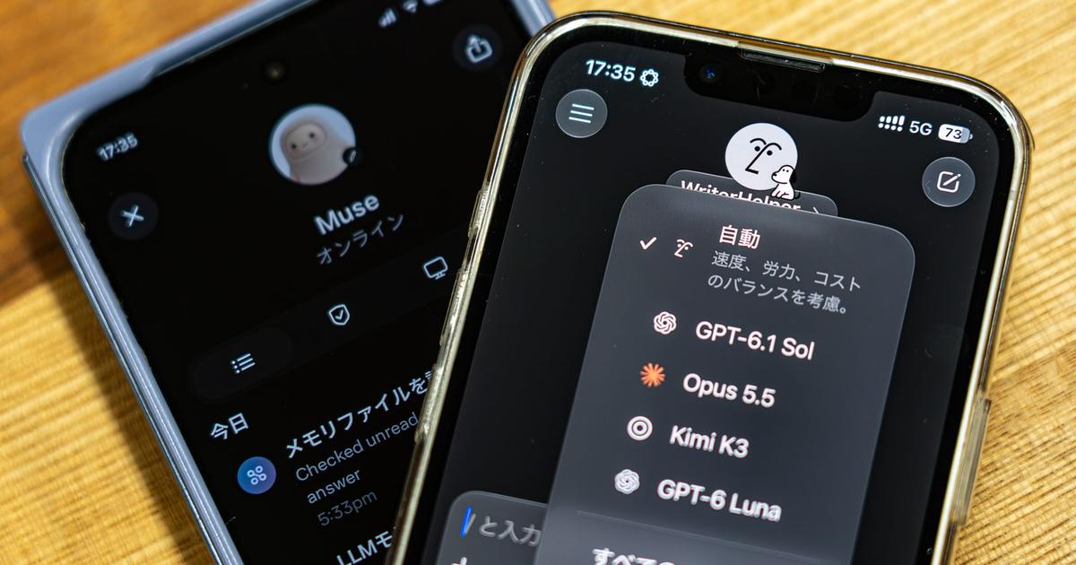 Muse、Grok Bot、Notionで感じた日常で「LLMを選ぶ時代」の終わり | Business Insider Japan