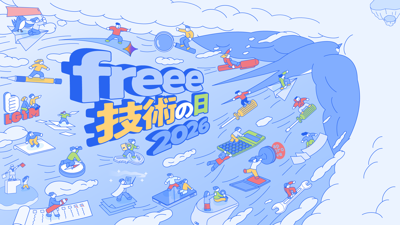 freeeのテックカンファレンス「freee 技術の日 2026」にて、AnthropicとAWSの登壇が決定 | Digital PR Platform