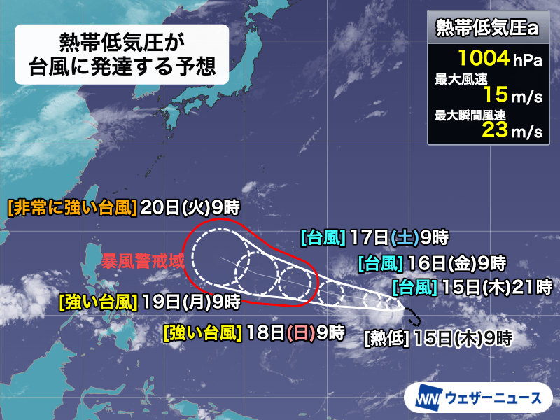 ウェザーニュース
