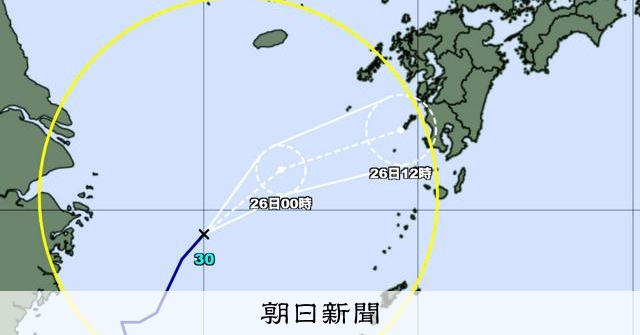 台風30号、西日本で警報級大雨に警戒 26日朝までに温帯低気圧に - 朝日新聞