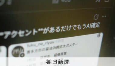 小学生の絵に「AIくさい」　中傷相次ぎしょうゆコンクール公開中止 [福島県]：朝日新聞
