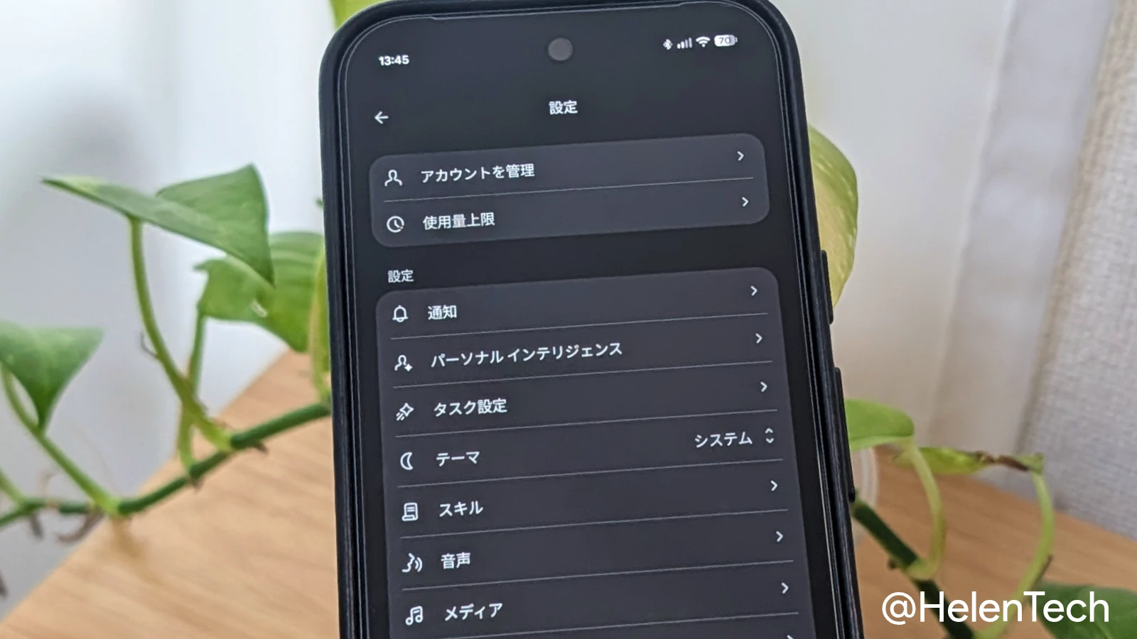 Android 版 Gemini アプリ、サイドパネルと設定画面が刷新。設定項目が 1 ページにまとまる