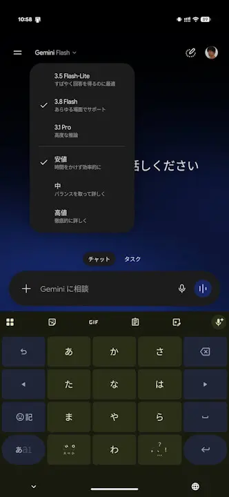 Gemini
