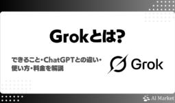 検索