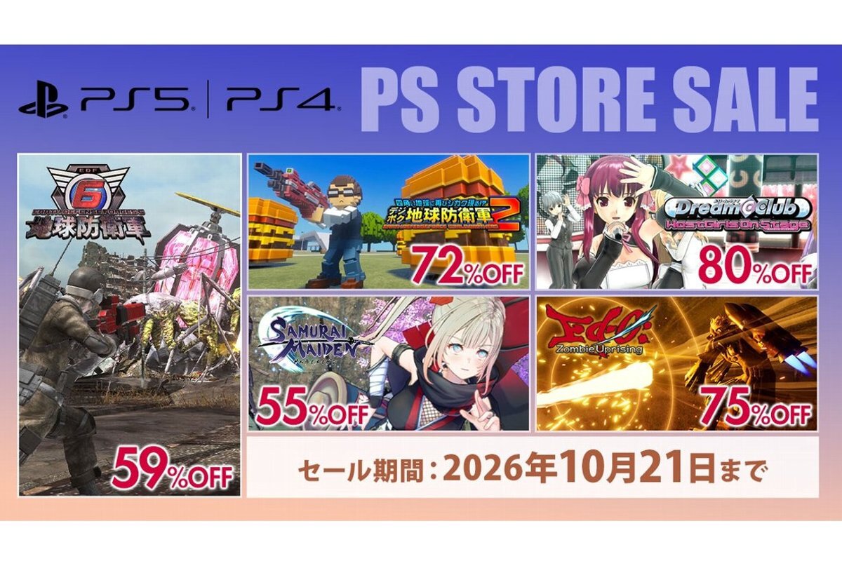 ASCII.jp：『デジボク地球防衛軍2』シーズンパスなどがお買い得！D3PがPS Storeのセール「Player’s Choice」への提供ラインアップを公開