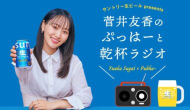 菅井友香、阪神競馬場でトークショーに出演！駆け付けた母とホテルステイを堪能！ | 文化放送