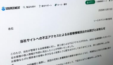 ソースネクスト 暗号化されていないパスワードが流出した理由とは（山口健太） - エキスパート - Yahoo!ニュース